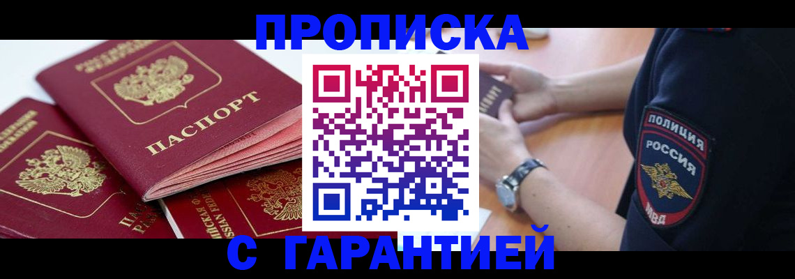 пропишу в квартире в Павловске