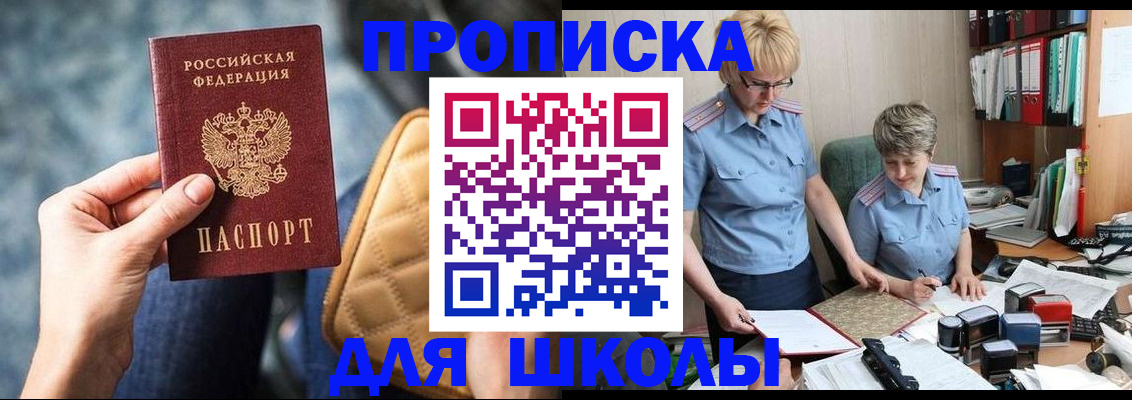 временная регистрация для всех в Павловске