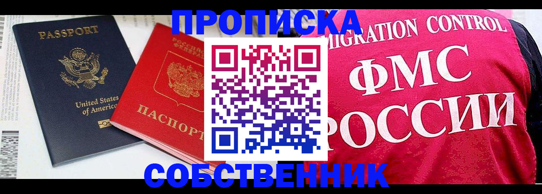 регистрация в Павловске